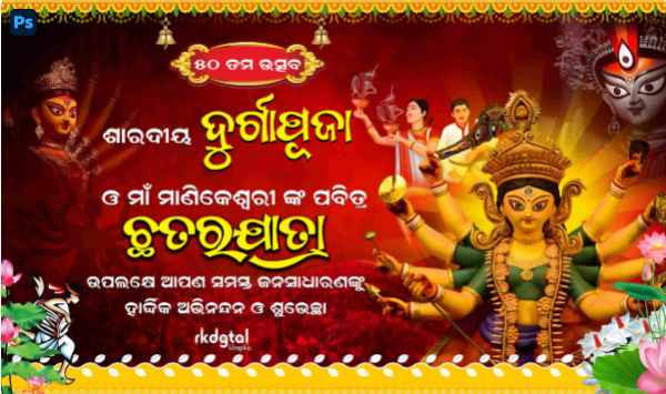thumbnail Durga Puja Flex Banner PSD Template  10x4 ft Fully Editable